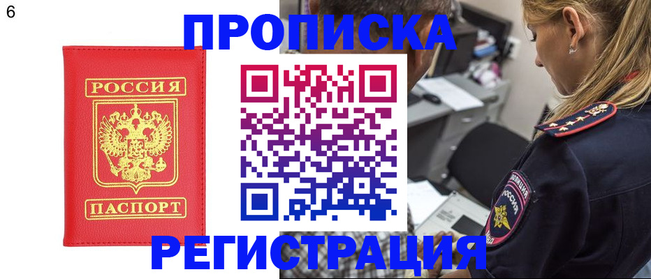 прописка иностранных граждан в Астрахани