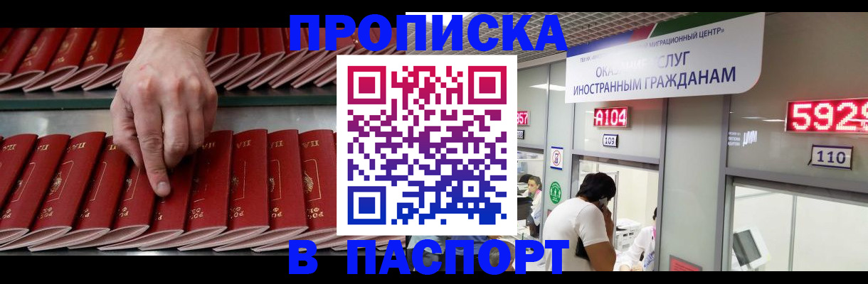 прописка для кредита в Астрахани