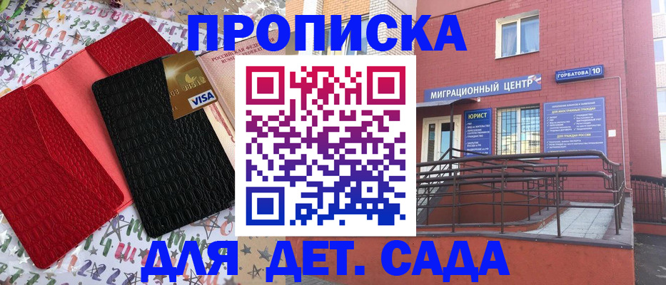 регистрация для школы в Астрахани