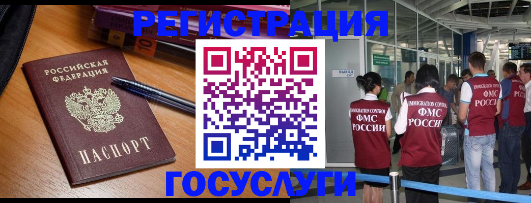 прописка иностранных граждан в Астрахани